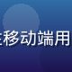 黄瓜视频app产品经理林雅婷，专注移动端用户体验设计，拥有丰富短视频产品经验