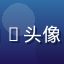 黄瓜视频app创作者用户小林vlog头像，视频博主，专注生活记录类内容创作